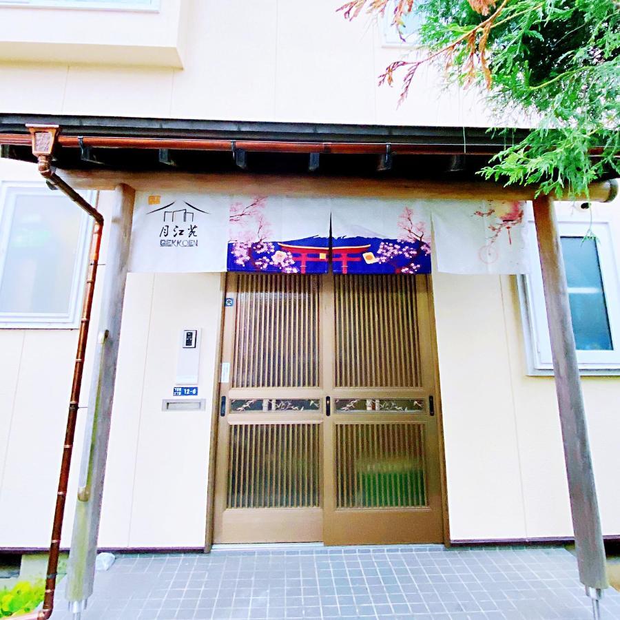 Villa 安野月江苑 Anno Gekkouen Fuji à Fujiyoshida Extérieur photo