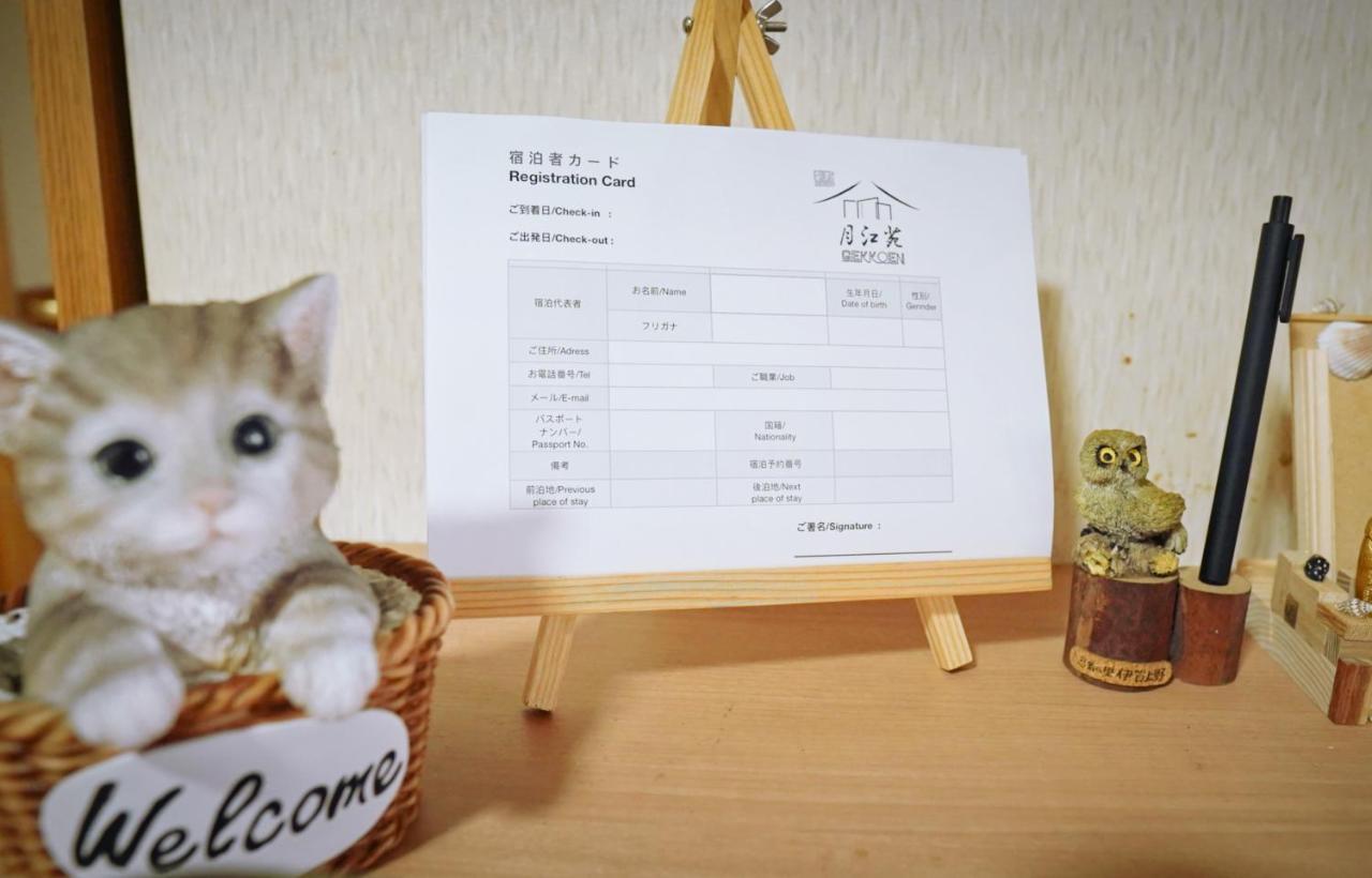 Villa 安野月江苑 Anno Gekkouen Fuji à Fujiyoshida Extérieur photo